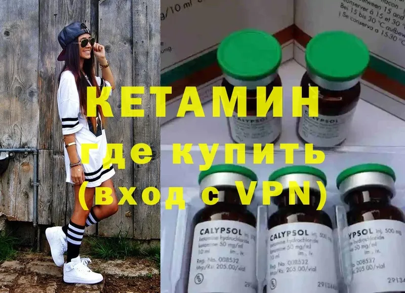 КЕТАМИН ketamine  продажа наркотиков  Биробиджан 